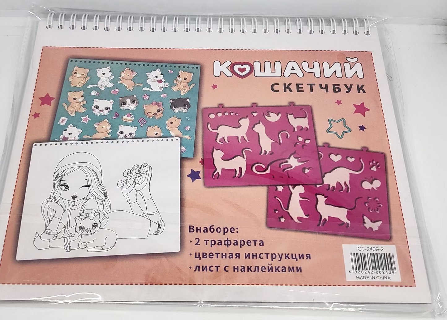 Cat Lovers Activity Book