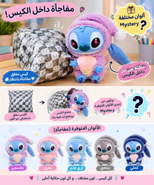 Stitch Mystery Blind Box Keychain.  ( 10cm)