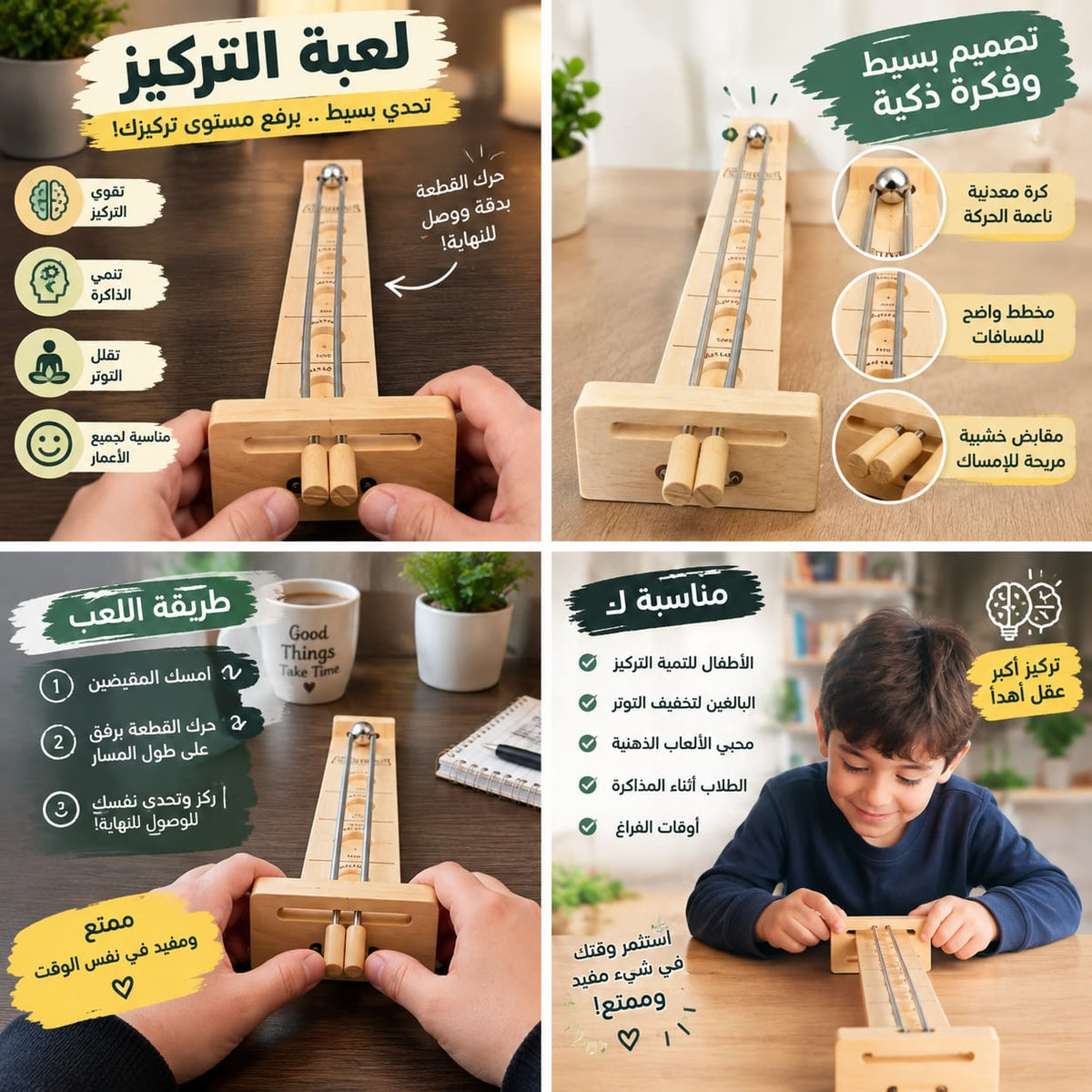 Viral Mind Focus wooden Balance Game