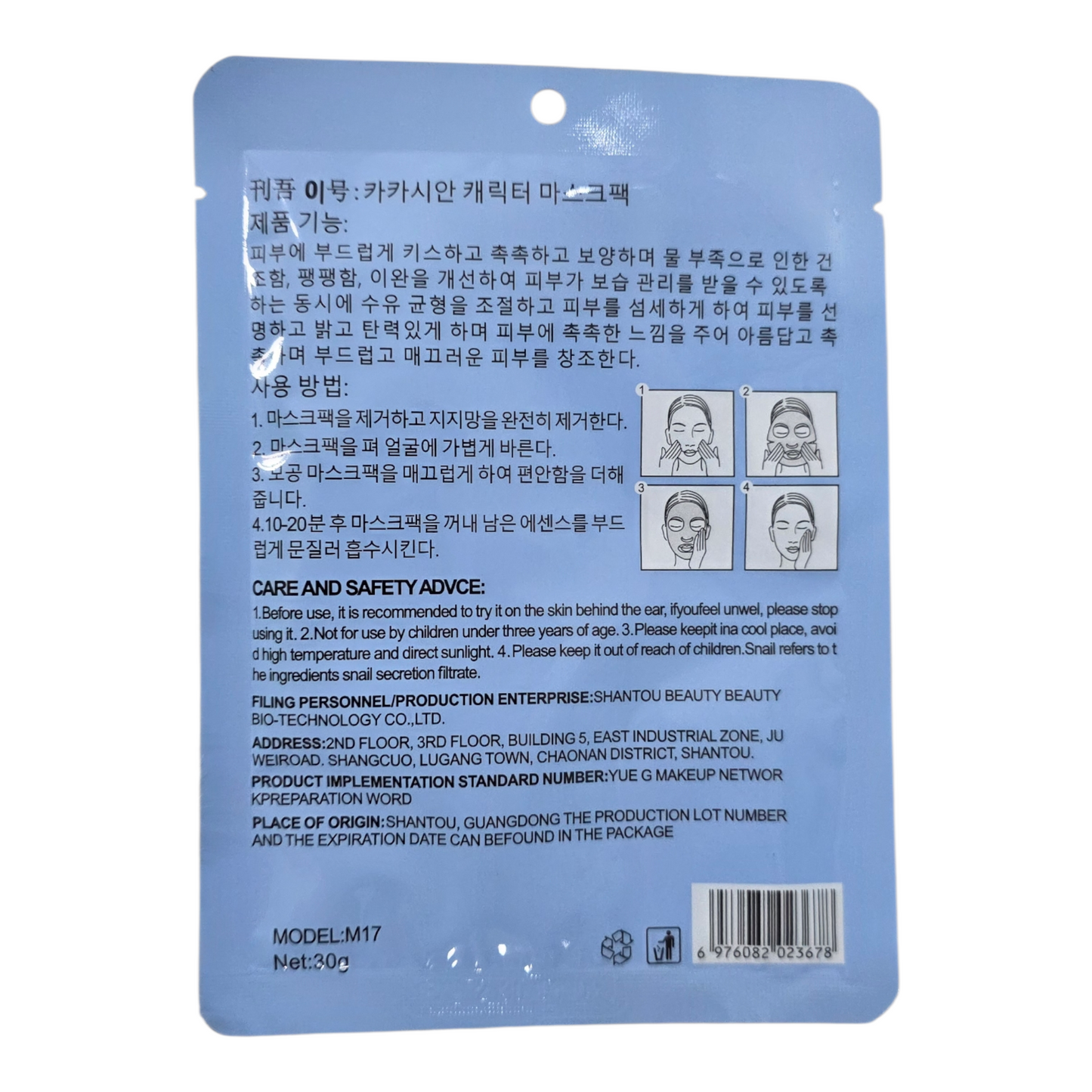 Kuromi & Stitch Face Masks