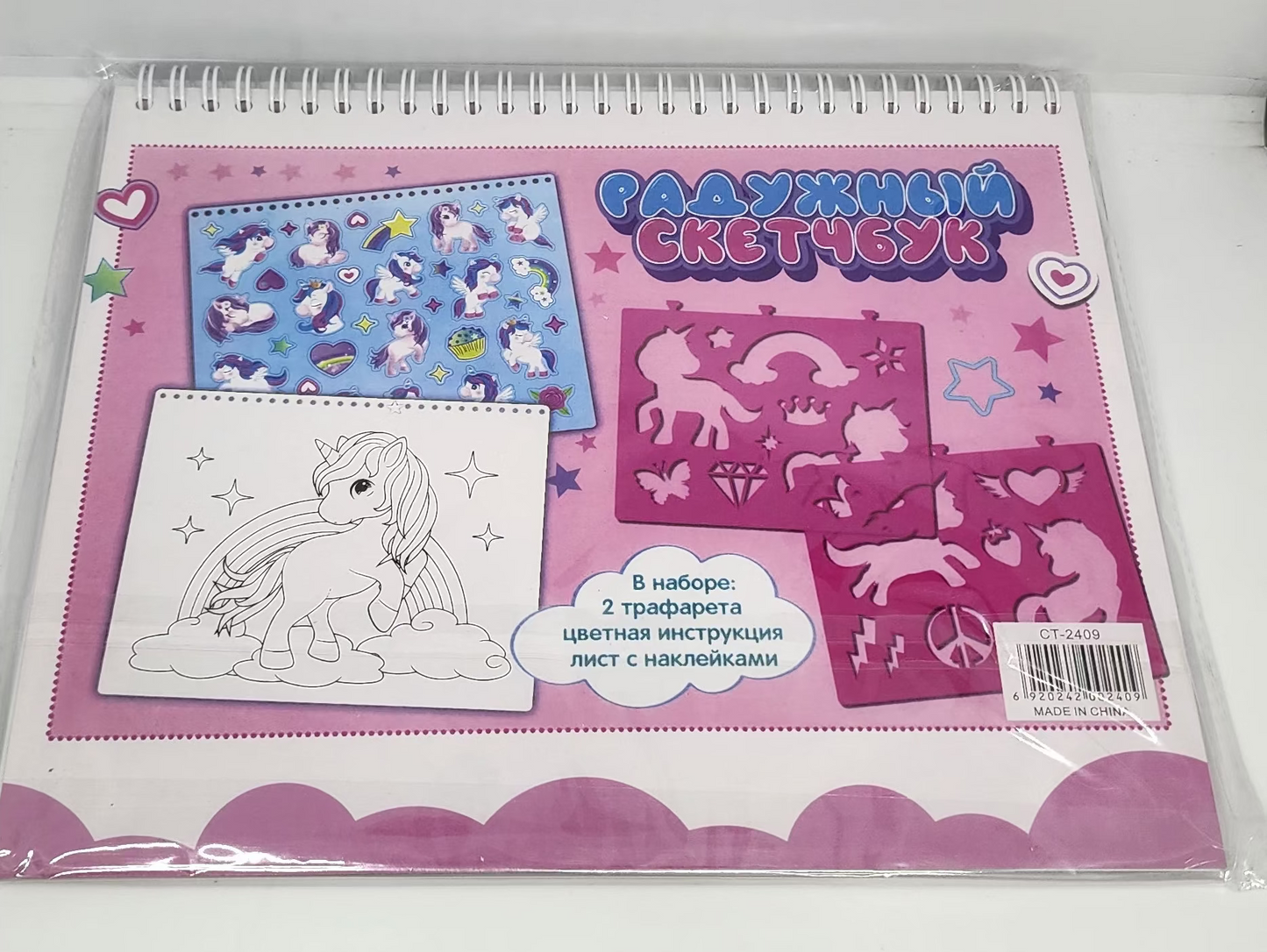 Unocorn Activity Book