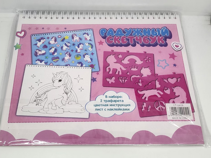 Unocorn Activity Book