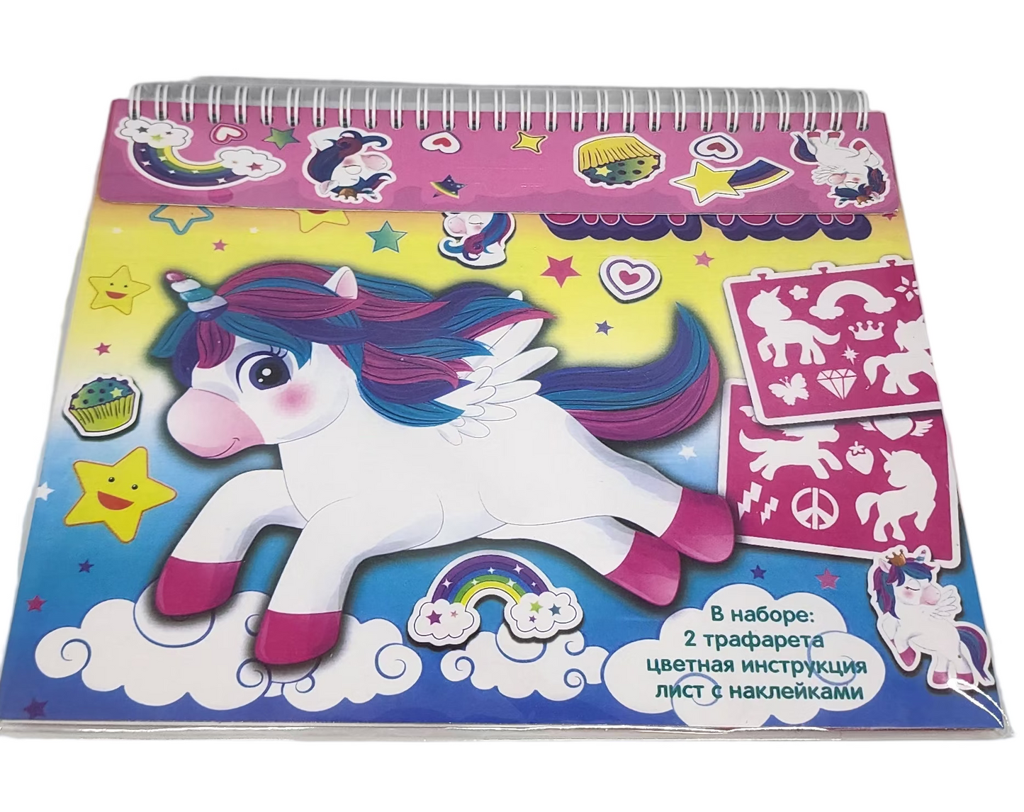 Unocorn Activity Book