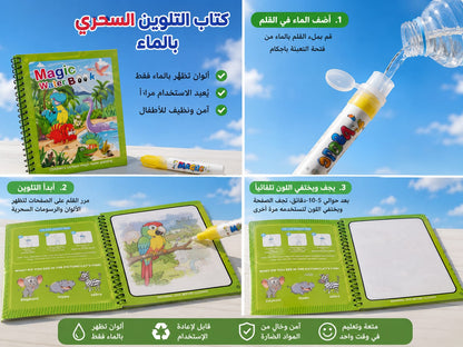 Nagic Watercolor Book