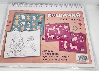 Cat Lovers Activity Book