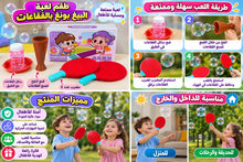 Magic Bouncing Bubble Ping-Pong Set