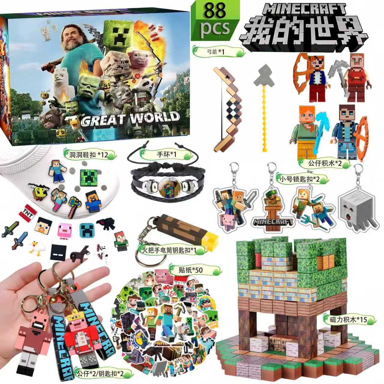 Minecraft Countdown Gift Box
