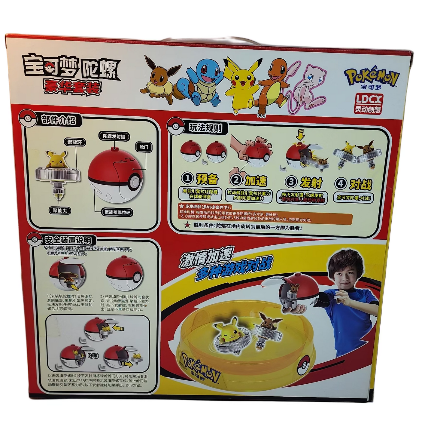 Pokémon Game