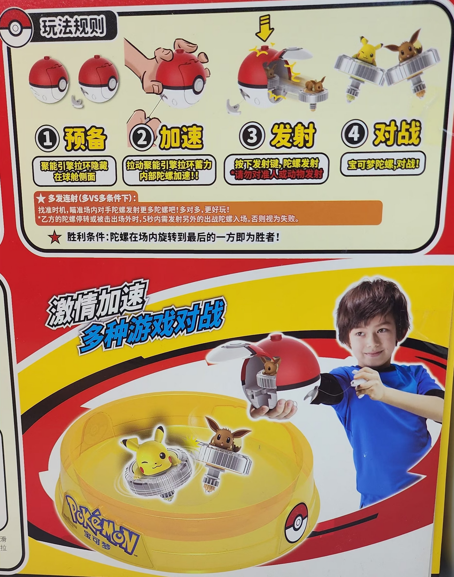 Pokémon Game