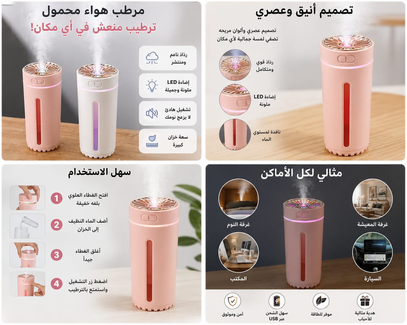Portable Humidifier
